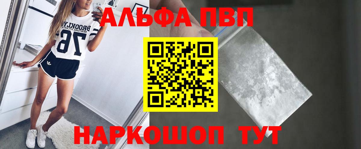 Alpha PVP СК КРИС  Alfa_PVP мука  Вход с VPN  Полевской 