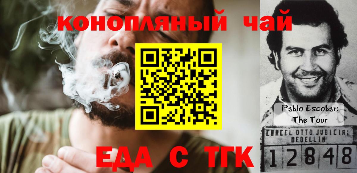 Печенье с ТГК марихуана  Вход с VPN  Полевской 