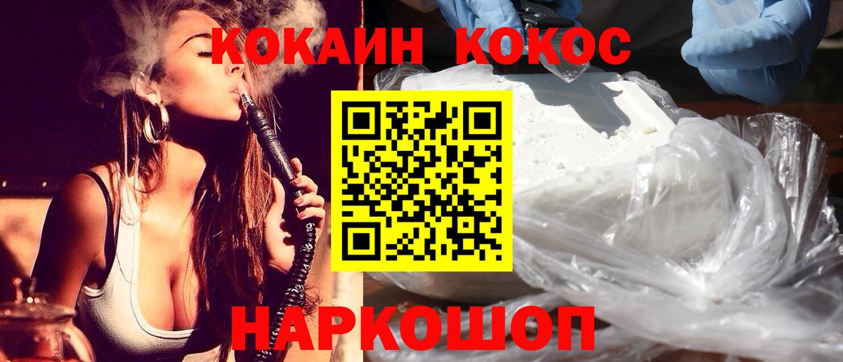 Кокаин Эквадор  Cocaine Колумбийский  Вход с VPN  Полевской 