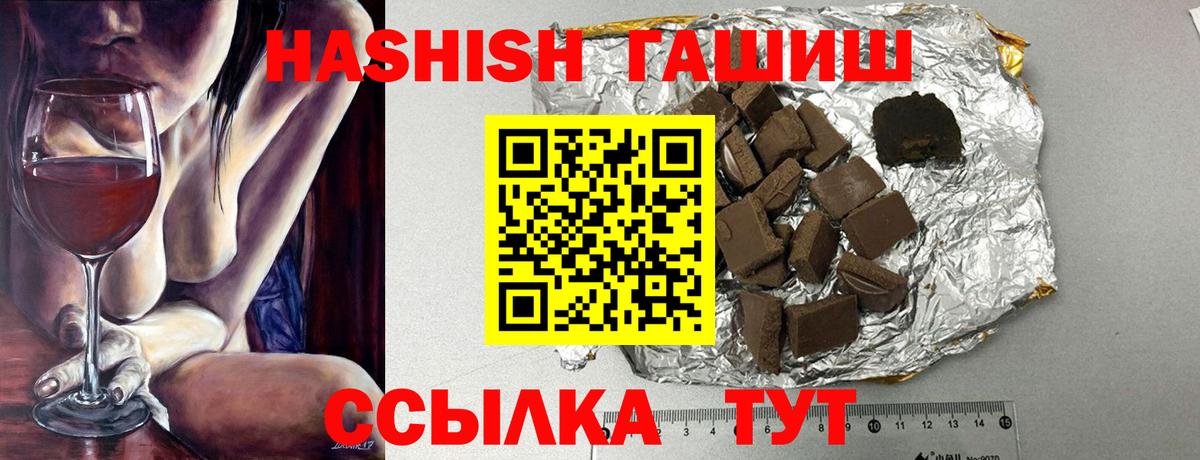 Полевской  ГАШИШ гашик  Гашиш  Вход с VPN  Гашиш гарик 