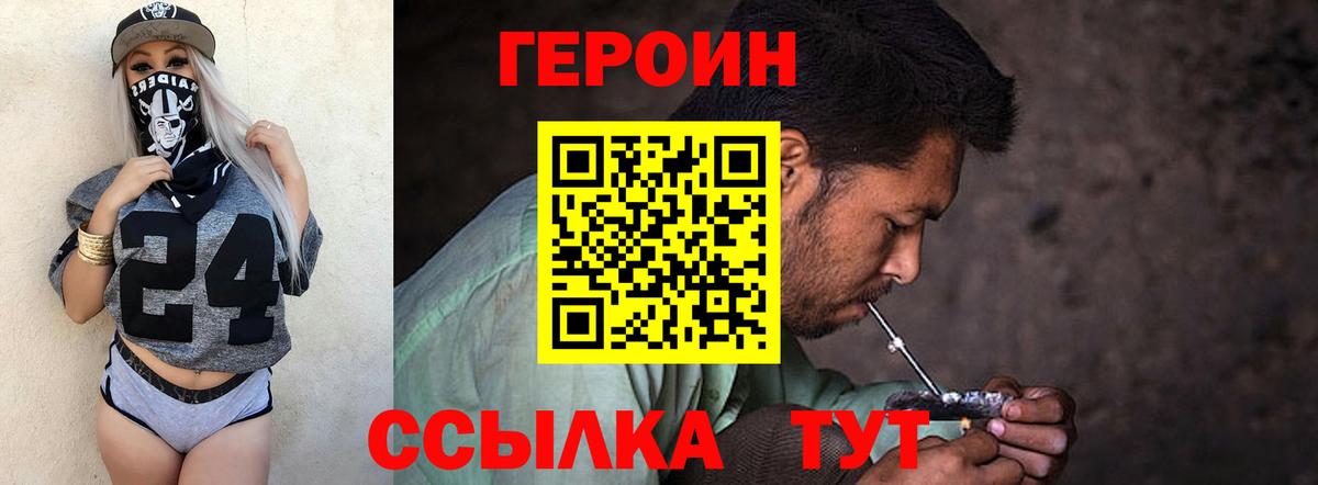 ГЕРОИН VHQ Полевской
