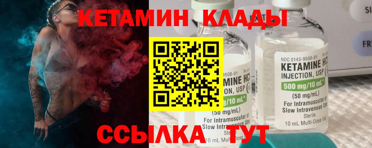 КЕТАМИН ketamine  Вход с VPN  Полевской  КЕТАМИН ketamine 