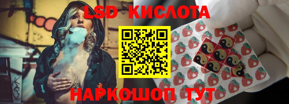 Лсд 25 экстази кислота  ЛСД экстази кислота  Вход с VPN  Полевской 