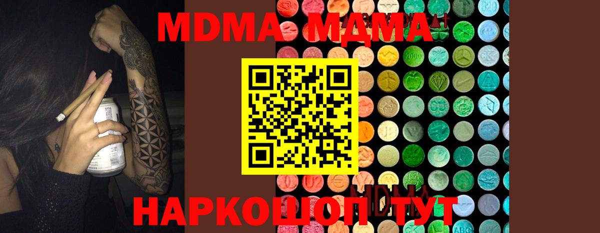 МДМА молли Полевской