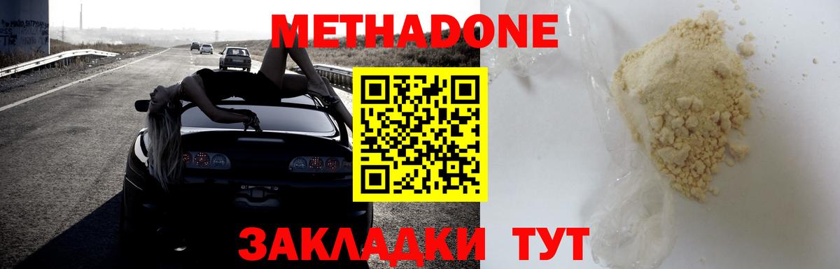 Полевской  МЕТАДОН VHQ  МЕТАДОН мёд  Вход с VPN 