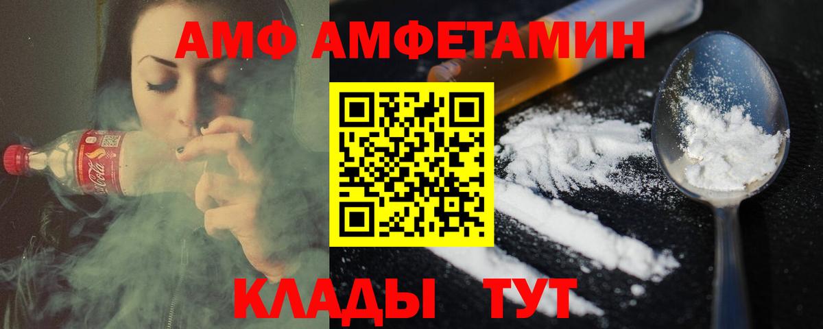 Метамфетамин  МЕТАМФЕТАМИН кристалл  Вход с VPN  Полевской 