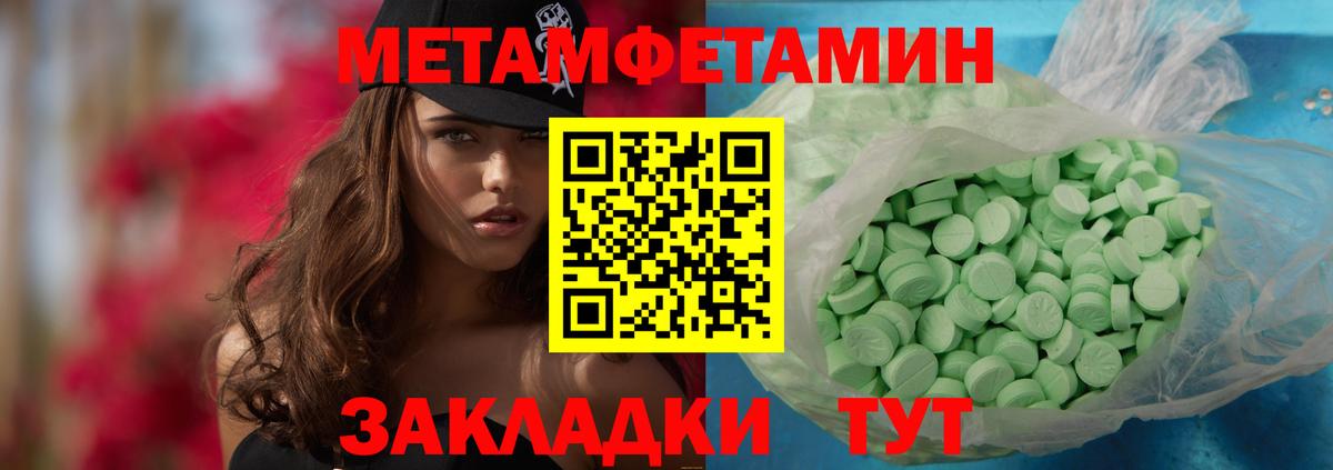 Амфетамин Полевской
