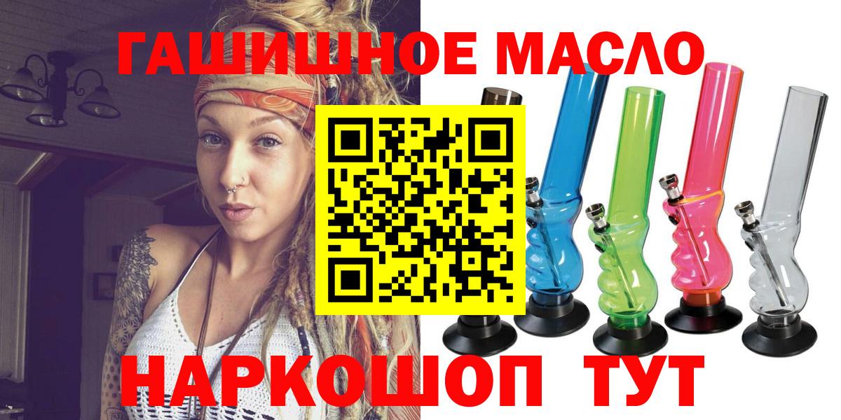 ТГК гашишное масло Полевской