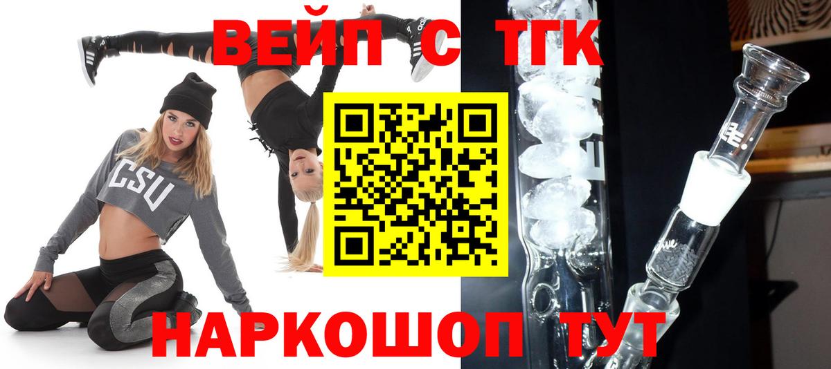 ТГК гашишное масло  Вход с VPN  Полевской 